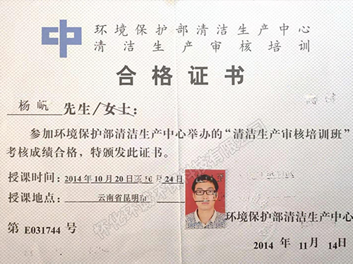 清潔生產(chǎn)培訓 清潔生產(chǎn)培訓
