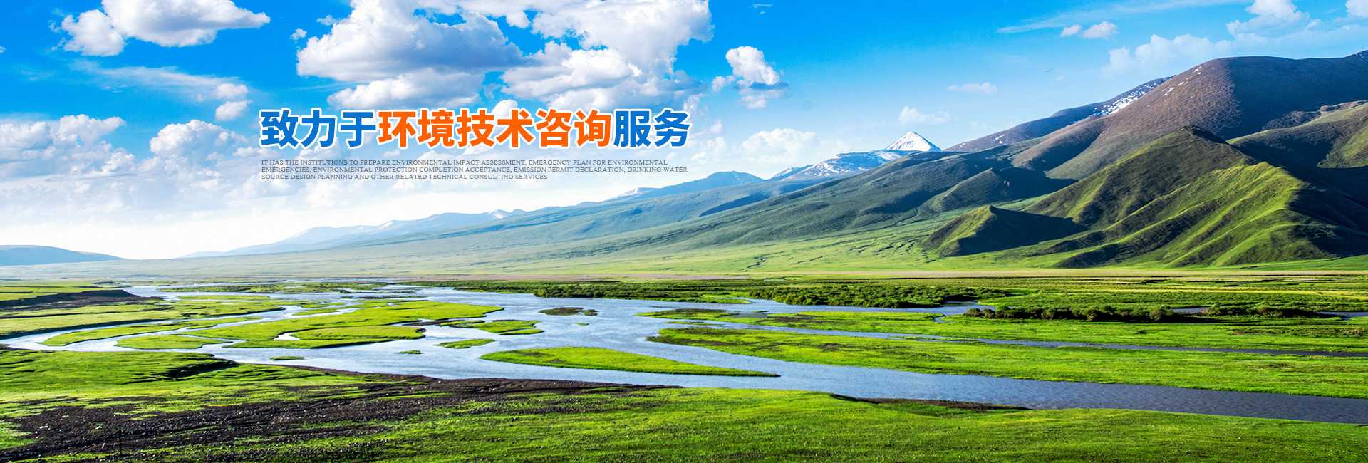 懷化環(huán)誠(chéng)環(huán)保科技有限公司_懷化環(huán)境技術(shù)咨詢(xún)|懷化突發(fā)環(huán)境事件應(yīng)急預(yù)案|環(huán)?？⒐を?yàn)收