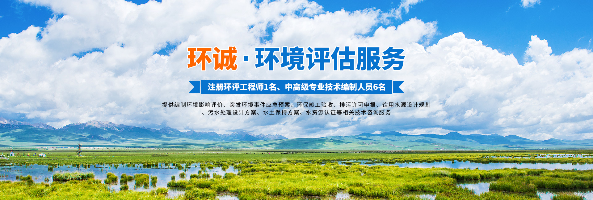 懷化環(huán)誠(chéng)環(huán)?？萍加邢薰綺懷化環(huán)境技術(shù)咨詢(xún)|懷化突發(fā)環(huán)境事件應(yīng)急預(yù)案|環(huán)保竣工驗(yàn)收