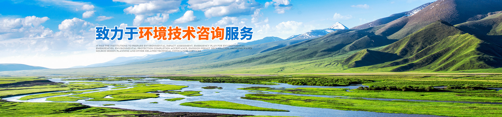 懷化環(huán)誠環(huán)?？萍加邢薰綺懷化環(huán)境技術(shù)咨詢|懷化突發(fā)環(huán)境事件應(yīng)急預(yù)案|環(huán)?？⒐を?yàn)收